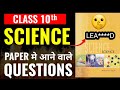 Science paper 2026 class 10 | cbse board exam 2026 | important questions | mission jeet