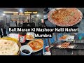 Mumbra Me Ab Delhi ki mashoor Ballimaran Nihari | Nalli Nihari😋😋| Famous Nihari | Restaurant Mumbra