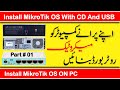 How To Install MikroTik OS ON PC | MikrtoTIk Installation With CD And Bootable USB