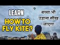 How to Fly a Kite Step by Step | Tips for Kite Flying @mytravelrun