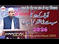 Molana Huzaifa Vastanvi | What is the purpose of coming to this world? | Painful statement by Muf...