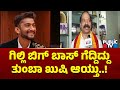 KaRaVe Praveen Shetty: ಗಿಲ್ಲಿ ಬಿಗ್ ಬಾಸ್ ಗೆದ್ದಿದ್ದು ತುಂಬಾ ಖುಷಿ ಆಯ್ತು..! | Gilli Nata | BBK 12