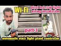 Wi-Fi pixel led stair light controller || Automatic Stair led light || Stair light pixel wiring