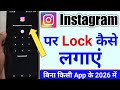Instagram per lock kaise lagaen | Instagram mein lock kaise lagaen | Instagram me lock kaise lagaye