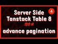 Tanstak Table 8 - Server Side Advance Pagination + React Router DOM 6.14 - [4] in Hindi