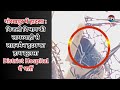 गोरखपुर में हादसा:बिजली विभाग की लापरवाही से लाइनमैन हृदय का हाथ झुलसा | District Hospital में भर्ती