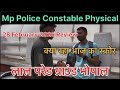 Mp Police Constable Physical 28 February 2026 (Lal Pared Ground Bhopal)