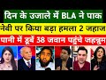 World \u0026 Pakistan Shocked On Pakistan Navy Pr BLA Ne Kiya Bada.| Pak Media On India | Pak Reacts