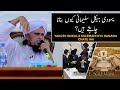 Yahodi Haikal e Sulemani Kyu Banana Chate Hai (Mufti Tariq Masood)