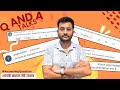 BY Air 100% Advance Payment कैसे पाए 😮 | #AnswerMyQuestion | Rajnish Sir | CIES