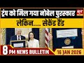 Satya Hindi News Bulletin | ट्रंप को नोबेल? लेकिन सेकेंड हैंड | Top News
