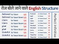 Perfect infinitive in Basic English Grammar in Hindi | Use of \