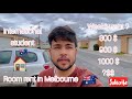 Room rent in Melbourne Australia 🇦🇺 | international student | house tour