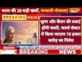 7 February 2026 | Aaj Ki 25 Sabse Badi Breaking News | Bharat Ki Taza Khabrein | Decode With Sudhir