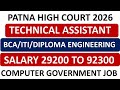 PATNA HIGH COURT TECHNICAL ASSISTANT VACANCY 2026 ||COMPUTER TEACHER  TRE 4.0||TRE 4.0 SEAT COMPUTER