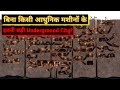 20,000 लोग रहते थे इस Underground City मे | Derinkuyu