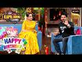 Kangana के लिए Kapil ने मंगवाया Fire Extenguisher |The Kapil Sharma Show |Celebrity Birthday Special