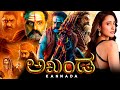 Akhanda Kannada Dubbed Superhit Action Comedy Full HD Movie | Nandamuri Balakrishna | Pragya Jaiswal