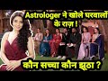 Bigg Boss 19 New Promo: Astrologer Jai Madaan reveals the secrets of the contestants | Makes a bi...