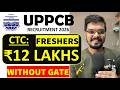 UPPCB Recruitment 2026 | WITHOUT GATE | Freshers | CTC: ₹12 lakhs | AE Post | Latest Jobs 2026