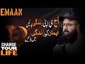 Aaj Hi Apni Zindagi Badlein | Bring Imaan Into Your Life | Life Changing Islamic Reminder 