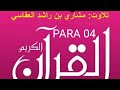Quran - Para 04/30-Urdu Translation