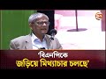 হাদির আক্র/মণকারী চিহ্নিত, বিএনপিকে জড়িয়ে মিথ্যাচার চলছে: ফখরুল  | BNP | Mirza Fakhrul |Channel 24
