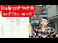 Good News इटली 2026 के पेपरों की पहली लिस्ट आ गई / ITALY 🇮🇹 WORK VISA PAPER 2026 