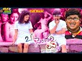 21st century Love Telugu Full Movie | Prudhvi Raj, Suman Setty, Junior | @ThappakaChudandi9
