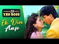 Ek Din Aap - HD VIDEO | Shah Rukh Khan \u0026 Juhi Chawla | Yes Boss | 90's Romantic Hindi Songs