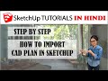 How to Import AutoCAD File In SketchUp - Step By Step In Hindi