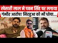 Khesari Lal ने Pawan Singh पर लगाया गंभीर आरोप! Nirahua को खूब सुनाया।