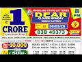 Nagaland Lottery Sambad Live 8pm 30.03.2026 | Lottery Live
