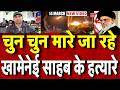 Iran America War Update: चुन चुन मारे जा रहे खामेनेई साहब के हत्यारे! Saudi Arabia | Top News