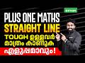 Plus One Maths 2026 | Straightline Tough ഉള്ളവർ മാത്രം കാണുക എളുപ്പമാവും ... | Xylem Plus One