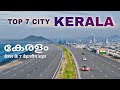 Top 7 Best Cities In Kerala | 7 best cities in Kerala 🌴