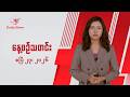 စစ်တပ်နဲ့ပေါင်းသွားတာ ပန်းဦးဆက် ခွန်တန်အဖွဲ့လို့ PNLO ပြော