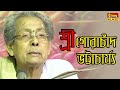 রায় রামানন্দ সংবাদ (ভাগ-7) | শ্রী গোরাচাঁদ ভট্টাচার্য্য | Bhagawati Katha | Blaze Audio Video