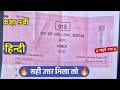 🔥class 9th hindi varshik real paper solution 2026 ||🥳कक्षा 9वी हिंदी वार्षिक परीक्षा का पेपर 2026