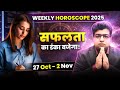Saptahik Rashifal 27 October TO 02 November 2025 | Weekly Prediction November | Weekly Horoscope |