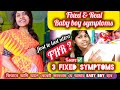 3 important Real \u0026 Fixed baby boy symptoms//Baby boy Real pregnancy symptoms//baby boy FHR?#babyFHR