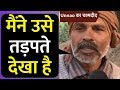 Unnao case : चश्मदीद ने बताई हैवानियत की उस काली रात की कहानी TV9 भारतवर्ष Exclusive