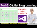 8. C# Programming Tutorial |  Calculator Project | Basic Calculator Visual C# |  Calculator Program