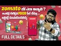 How sell food in Online | Business with Zomato | Online Restaurant Business In Telugu
