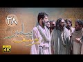 سریال یوسف پیامبر - قسمت 38 | Serial Yousuf Payambar [4K] - Part 38