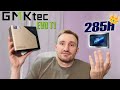 GMKtec Evo T1 Mini PC - Hail to the KING, Baby !