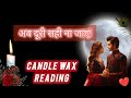CANDLE WAX READING❤️KYA HAI UNKI TRUE DEEPEST FEELINGS AAPKE LIYE❤️CURRENT FEELINGS   @555tarot ​