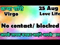 कन्या राशि💥💥 कैसा रहेगाआजकादिन💯💯#कन्या#Kanya#Virgo #hinditarot #zodiac#love #August #tarot #2025
