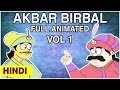 Akbar Birbal Full Animated Moral Stories | Vol 1 | Hindi Story For Kids