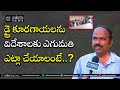 Solar Dryer | డ్రై కూరగాయలను విదేశాలకు ఎగుమతి ఎట్లా చేయాలంటే..? | 𝐚𝐚𝐤𝐞𝐫𝐮 𝐍𝐄𝐖𝐒 𝐓𝐞𝐥𝐮𝐠𝐮